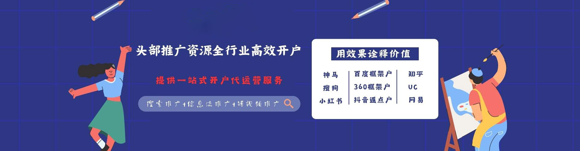 北关百度怎么推广