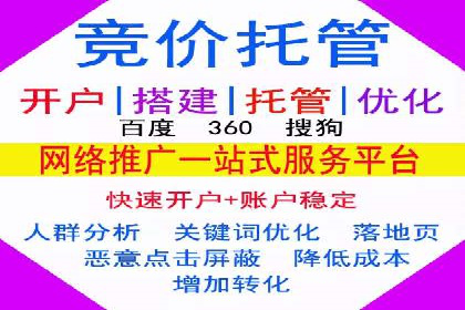 百度竞价广告运营中的数据分析和应用案例